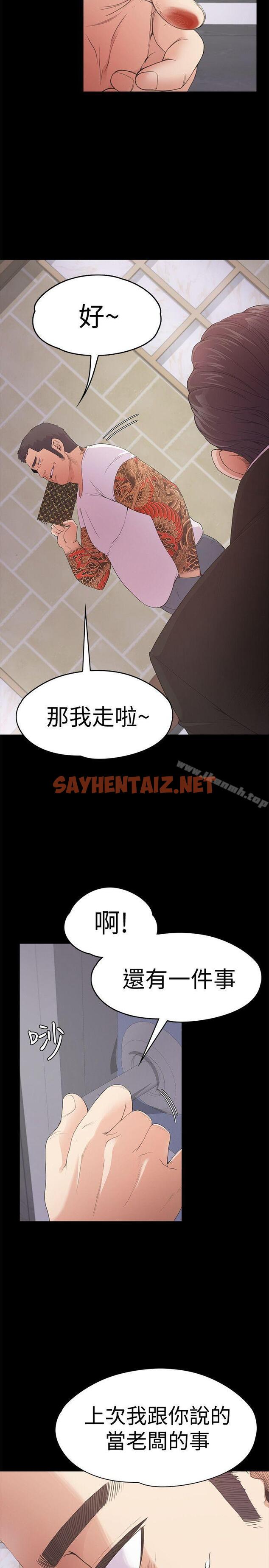 查看漫画江南羅曼史 - 第47話-你是朵兒的「逗陣欸」嗎? - tymanga.com中的383682图片