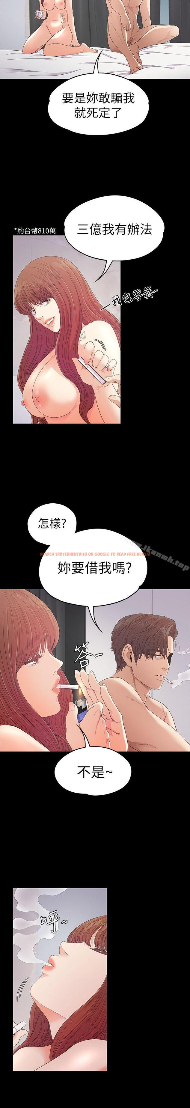 查看漫画江南羅曼史 - 第49話-把朵兒帶回來的方法 - tymanga.com中的383866图片