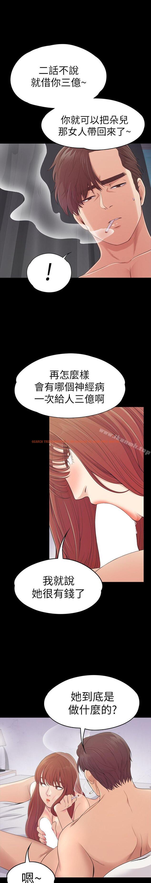 查看漫画江南羅曼史 - 第49話-把朵兒帶回來的方法 - tymanga.com中的383887图片