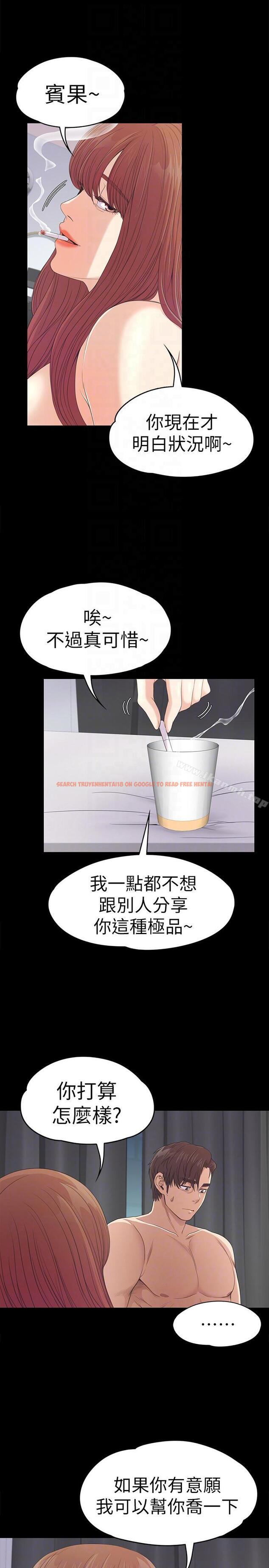 查看漫画江南羅曼史 - 第49話-把朵兒帶回來的方法 - tymanga.com中的383899图片