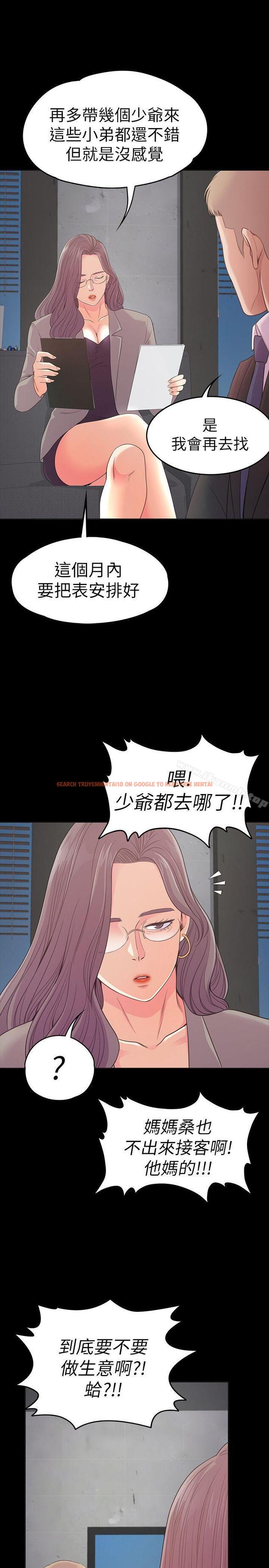 查看漫画江南羅曼史 - 第50話-與洪會長的交易[01] - tymanga.com中的383951图片