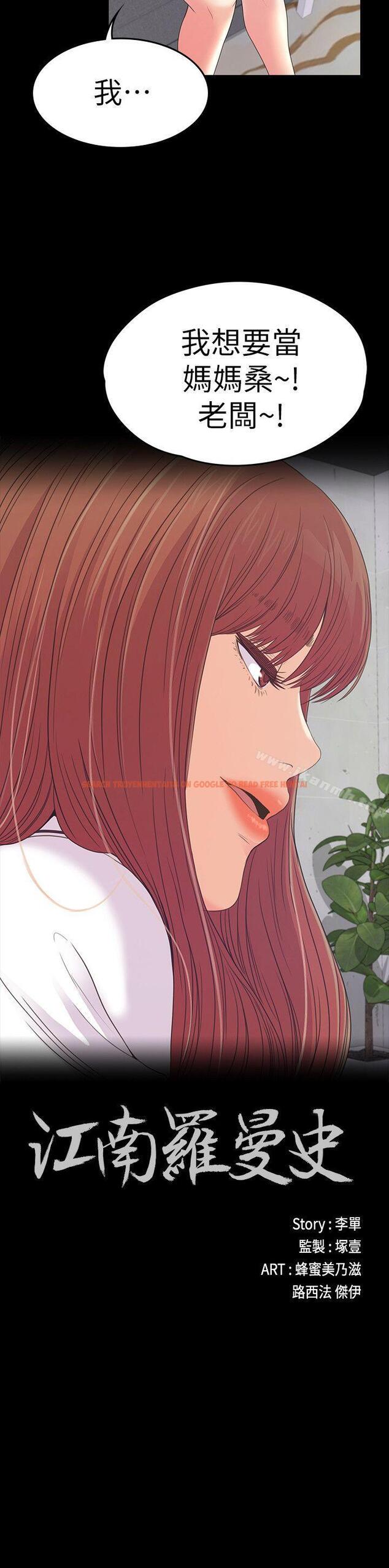 查看漫画江南羅曼史 - 第51話-與洪會長的交易[02] - tymanga.com中的383995图片