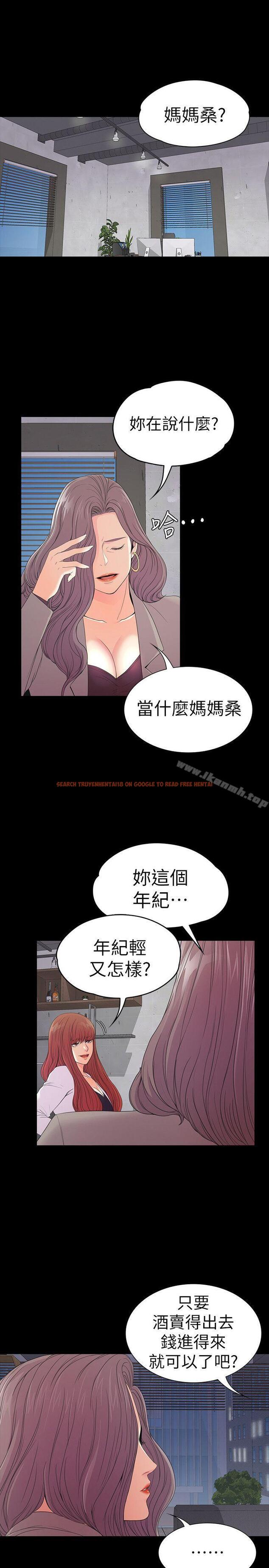 查看漫画江南羅曼史 - 第51話-與洪會長的交易[02] - tymanga.com中的383998图片