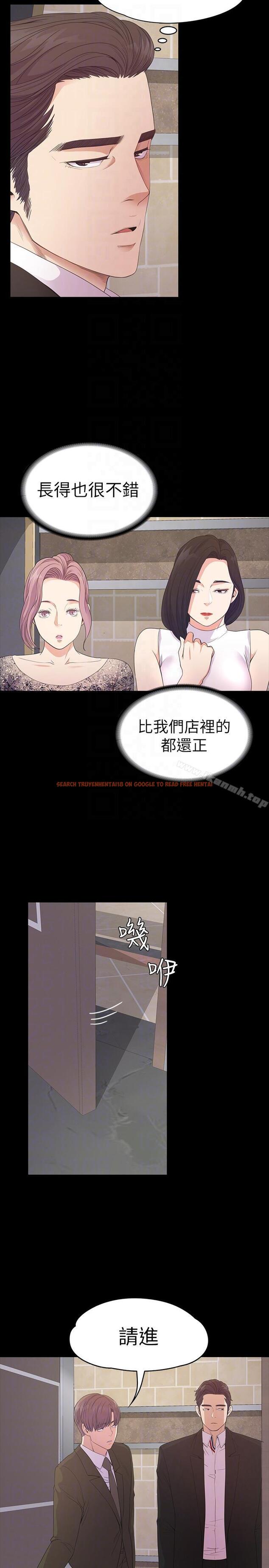 查看漫画江南羅曼史 - 第51話-與洪會長的交易[02] - tymanga.com中的384020图片