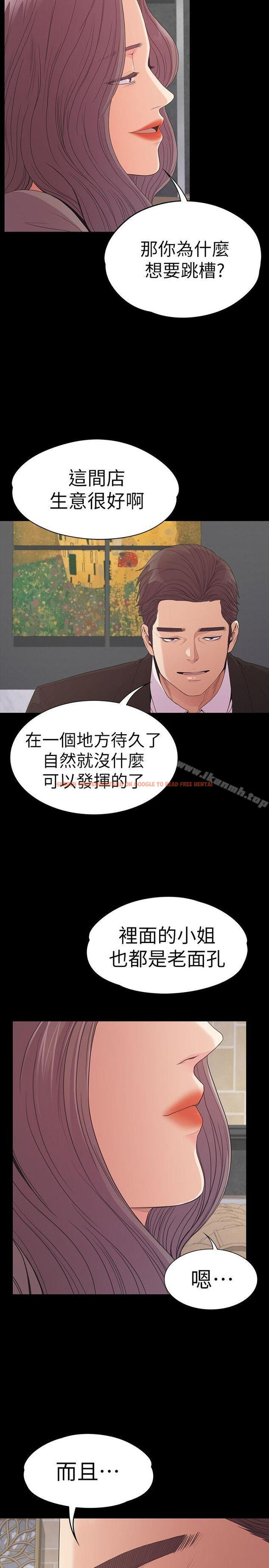 查看漫画江南羅曼史 - 第51話-與洪會長的交易[02] - tymanga.com中的384043图片