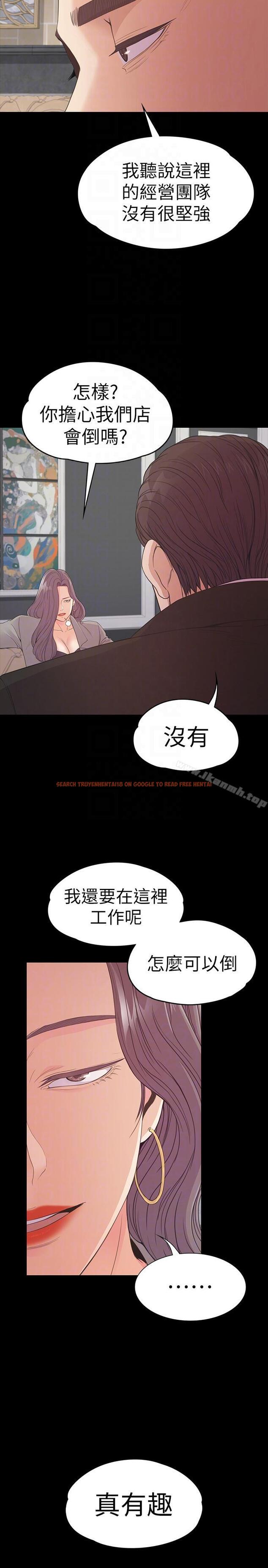 查看漫画江南羅曼史 - 第51話-與洪會長的交易[02] - tymanga.com中的384046图片