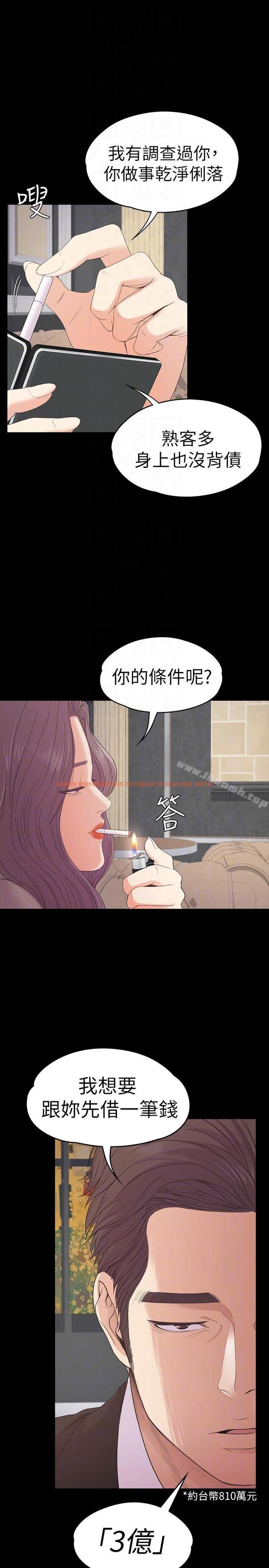 查看漫画江南羅曼史 - 第51話-與洪會長的交易[02] - tymanga.com中的384049图片