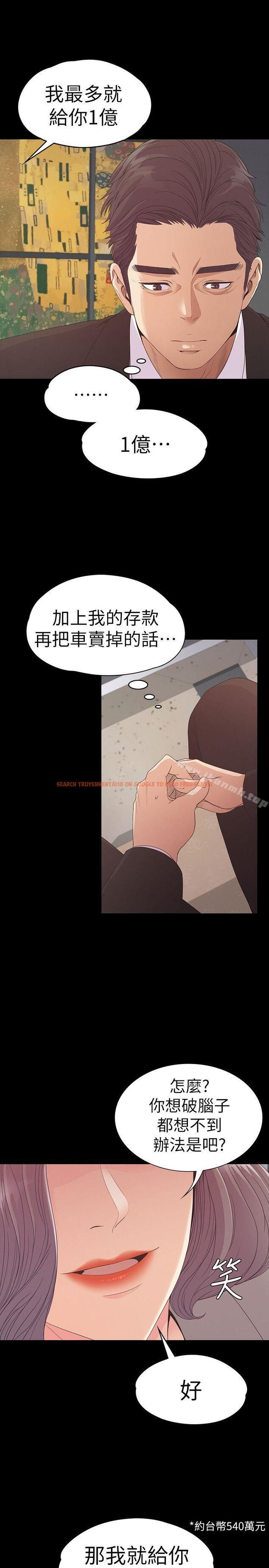 查看漫画江南羅曼史 - 第51話-與洪會長的交易[02] - tymanga.com中的384056图片