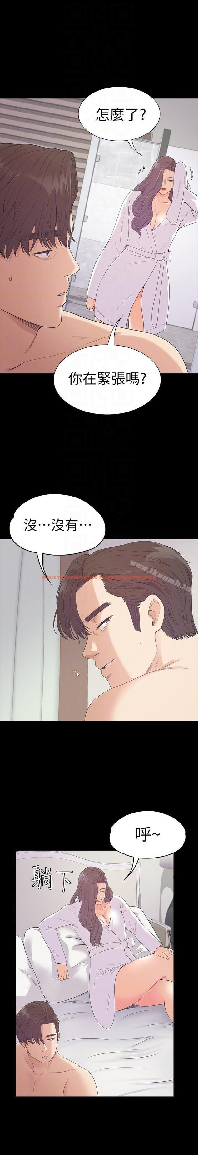 查看漫画江南羅曼史 - 第52話-開始面試 - tymanga.com中的384108图片