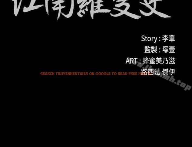 查看漫画江南羅曼史 - 第54話-你不是說這圈子沒真愛? - tymanga.com中的386569图片