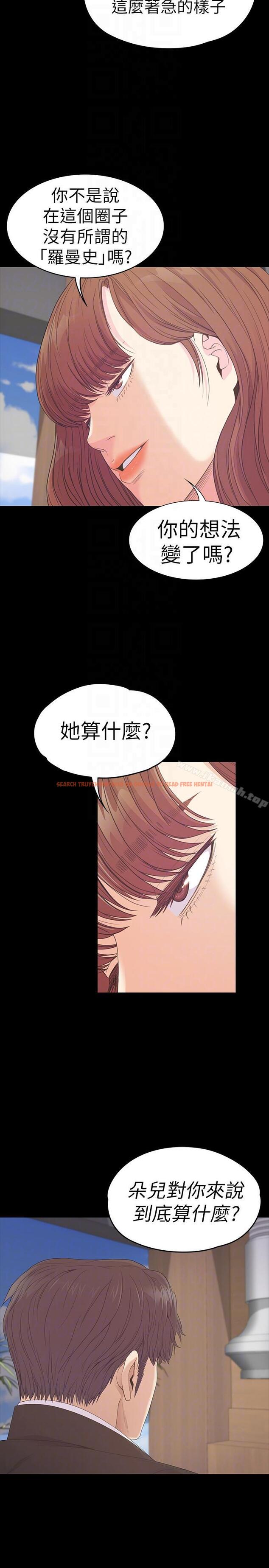查看漫画江南羅曼史 - 第54話-你不是說這圈子沒真愛? - tymanga.com中的386604图片