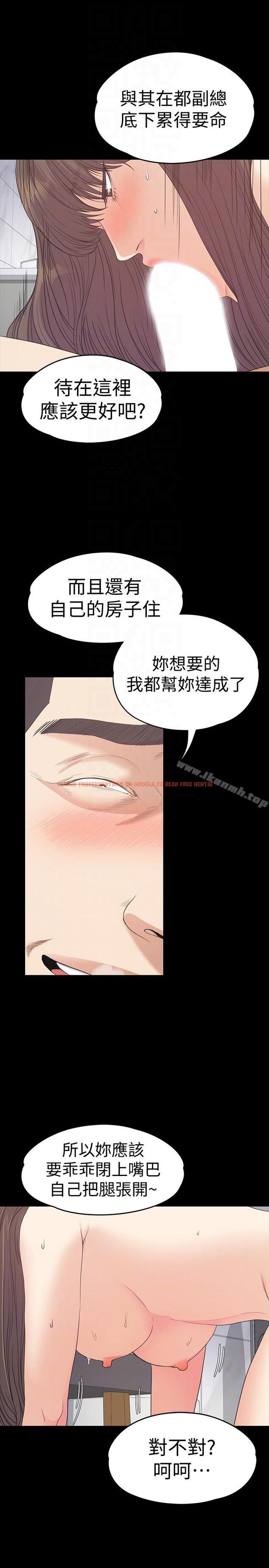 查看漫画江南羅曼史 - 第54話-你不是說這圈子沒真愛? - tymanga.com中的386628图片