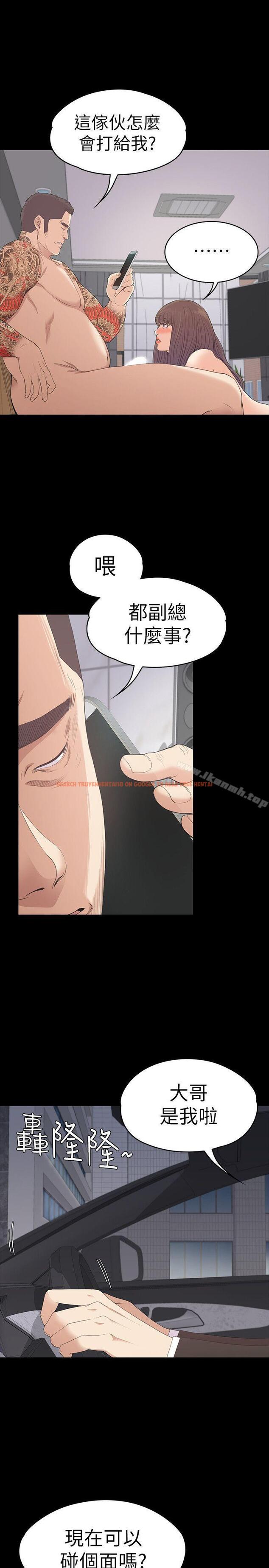 查看漫画江南羅曼史 - 第54話-你不是說這圈子沒真愛? - tymanga.com中的386637图片