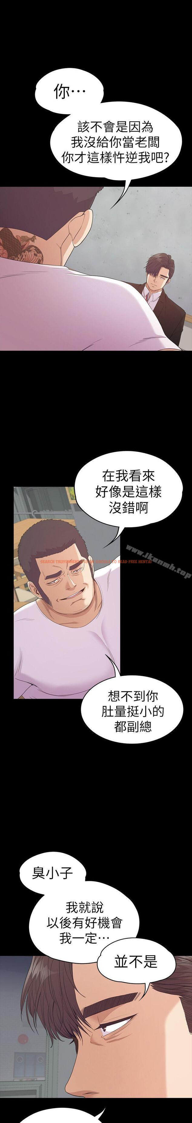 查看漫画江南羅曼史 - 第55話-和朵兒重逢 - tymanga.com中的386661图片