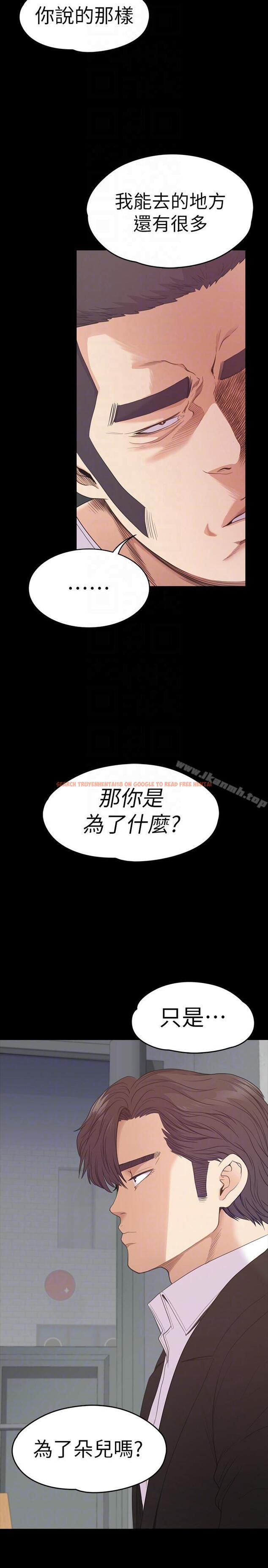 查看漫画江南羅曼史 - 第55話-和朵兒重逢 - tymanga.com中的386663图片