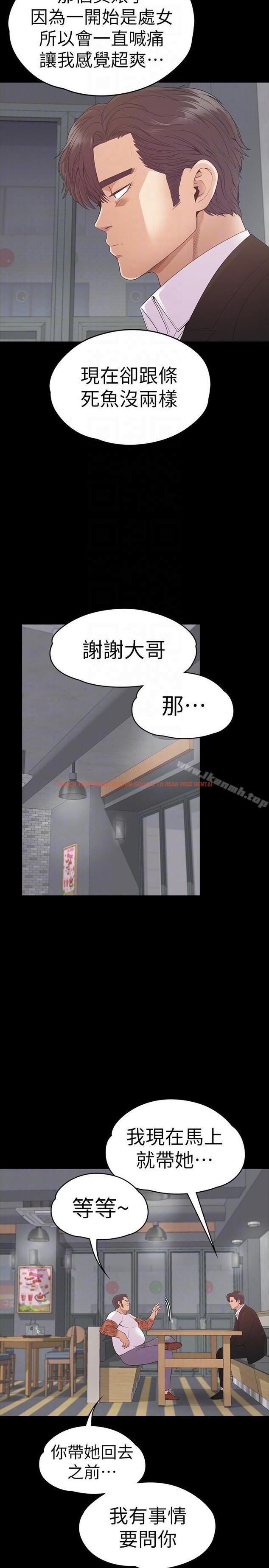 查看漫画江南羅曼史 - 第55話-和朵兒重逢 - tymanga.com中的386685图片