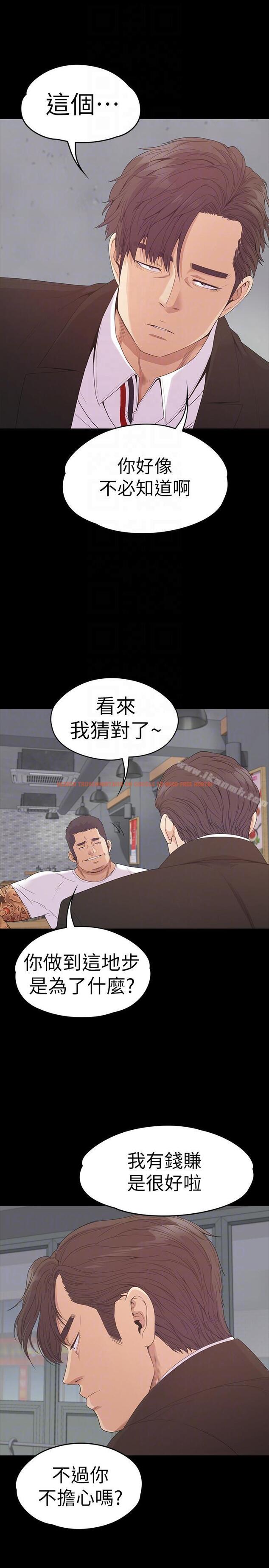 查看漫画江南羅曼史 - 第55話-和朵兒重逢 - tymanga.com中的386695图片