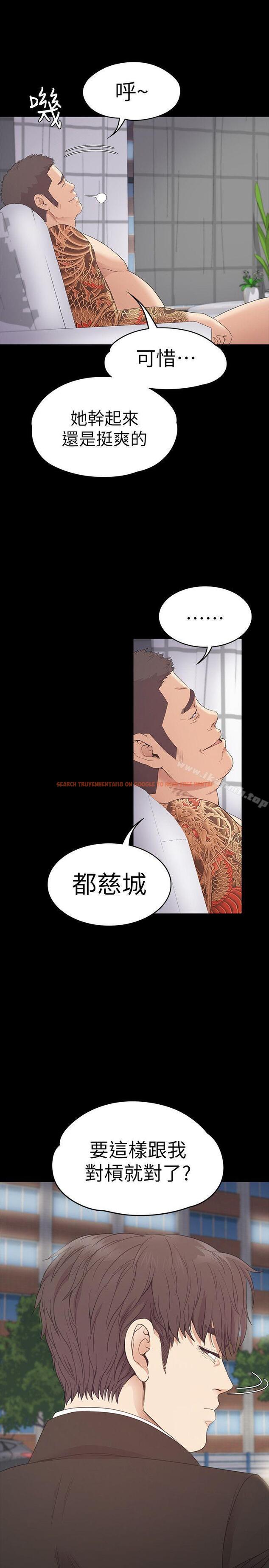 查看漫画江南羅曼史 - 第55話-和朵兒重逢 - tymanga.com中的386719图片