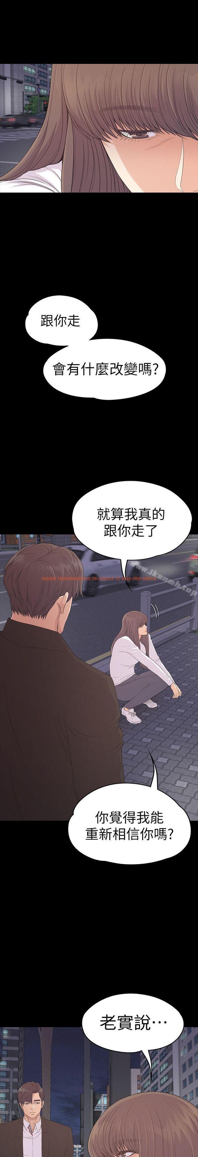 查看漫画江南羅曼史 - 第56話-因為我愛妳 - tymanga.com中的386799图片