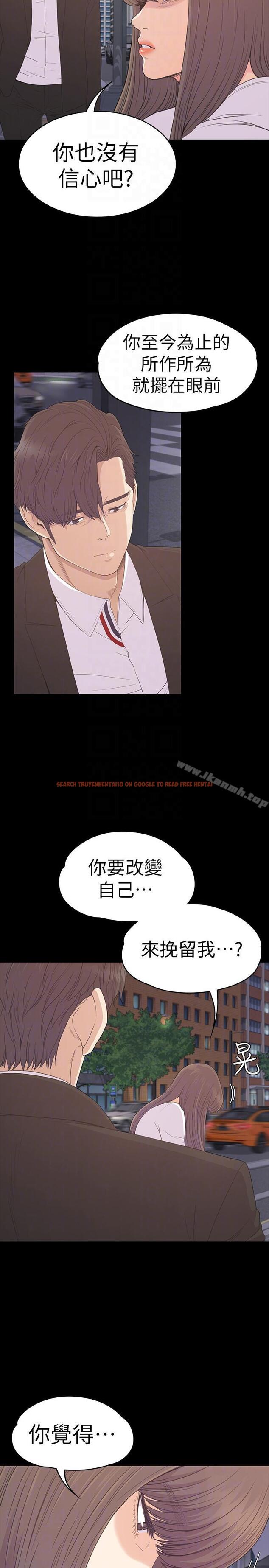 查看漫画江南羅曼史 - 第56話-因為我愛妳 - tymanga.com中的386802图片