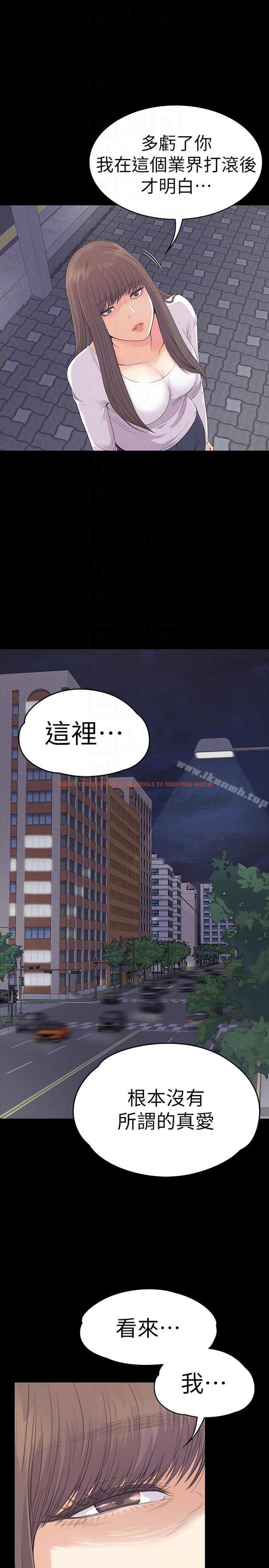 查看漫画江南羅曼史 - 第56話-因為我愛妳 - tymanga.com中的386807图片