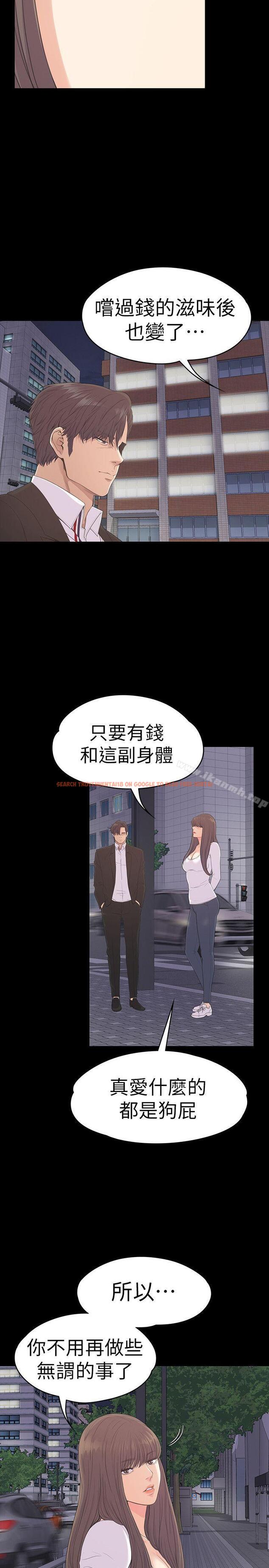 查看漫画江南羅曼史 - 第56話-因為我愛妳 - tymanga.com中的386812图片
