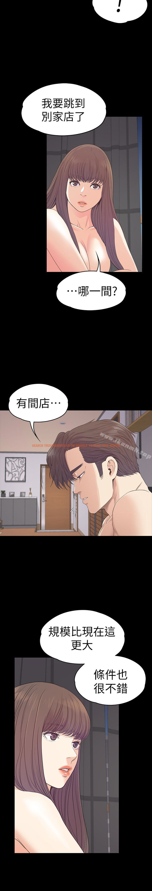 查看漫画江南羅曼史 - 第57話-洪會長的召喚 - tymanga.com中的386944图片