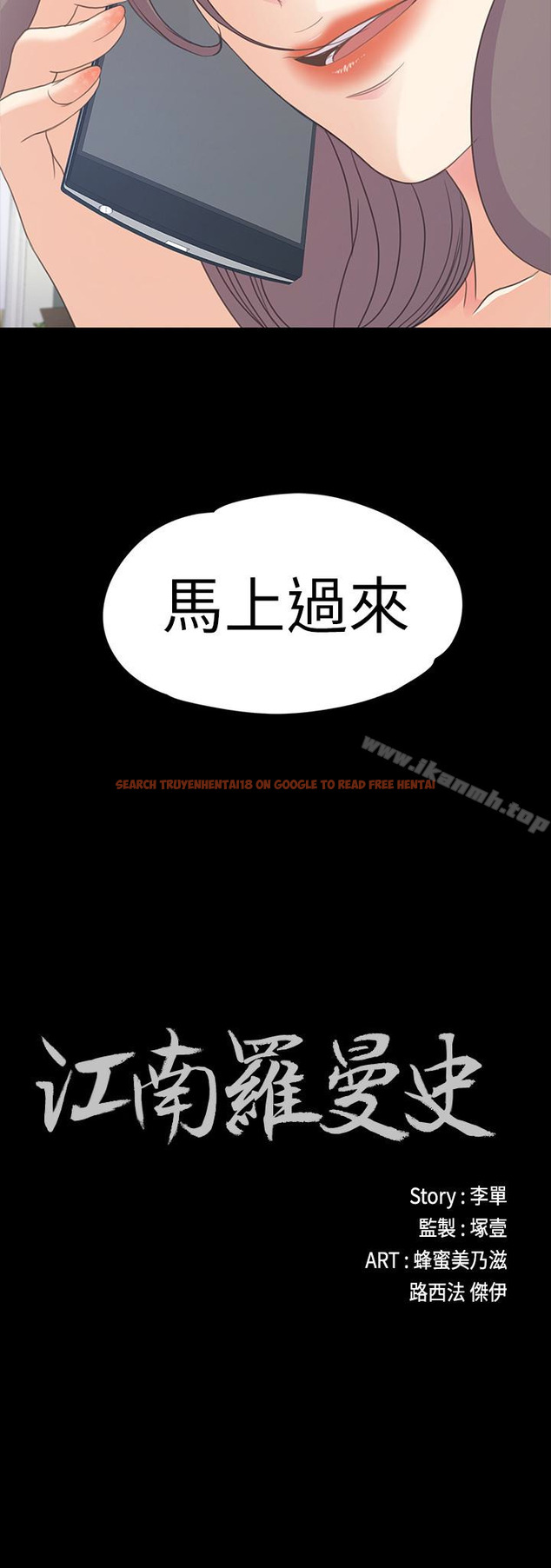 查看漫画江南羅曼史 - 第58話-你隱瞞我什麼? - tymanga.com中的387087图片
