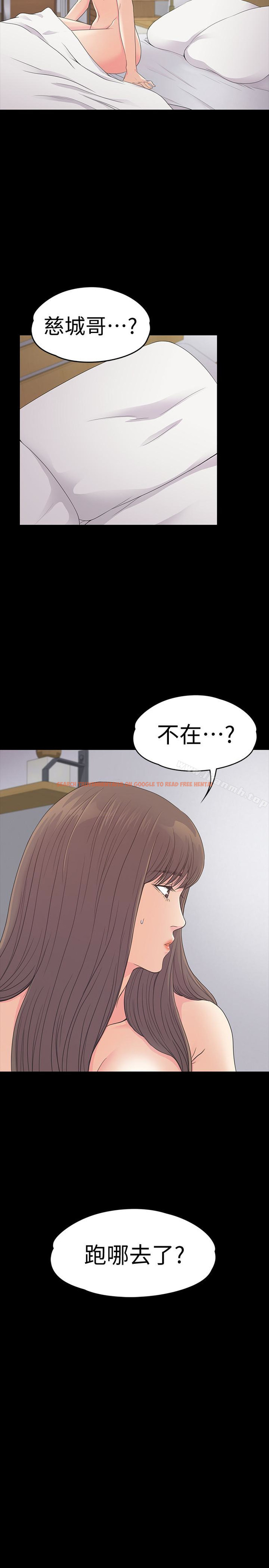 查看漫画江南羅曼史 - 第58話-你隱瞞我什麼? - tymanga.com中的387097图片