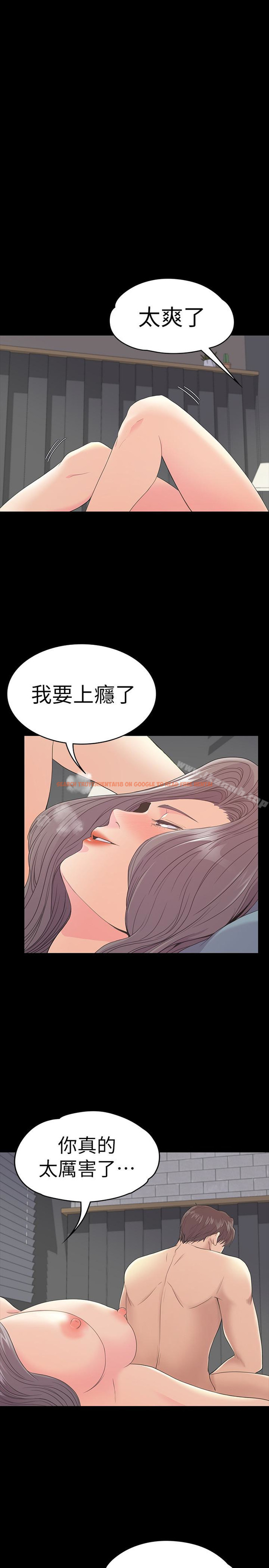 查看漫画江南羅曼史 - 第58話-你隱瞞我什麼? - tymanga.com中的387127图片