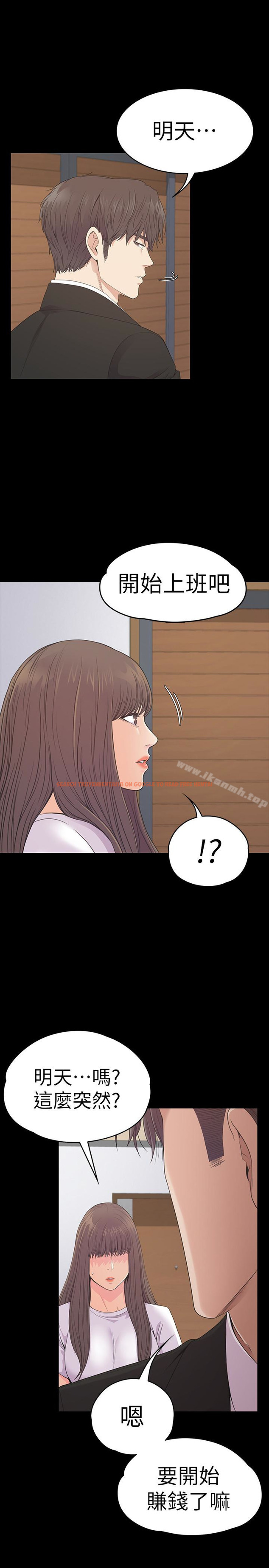 查看漫画江南羅曼史 - 第58話-你隱瞞我什麼? - tymanga.com中的387200图片