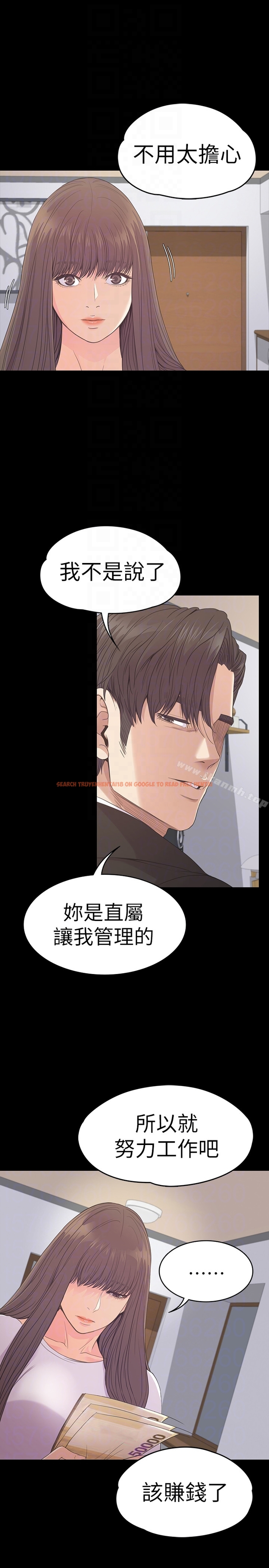查看漫画江南羅曼史 - 第58話-你隱瞞我什麼? - tymanga.com中的387203图片
