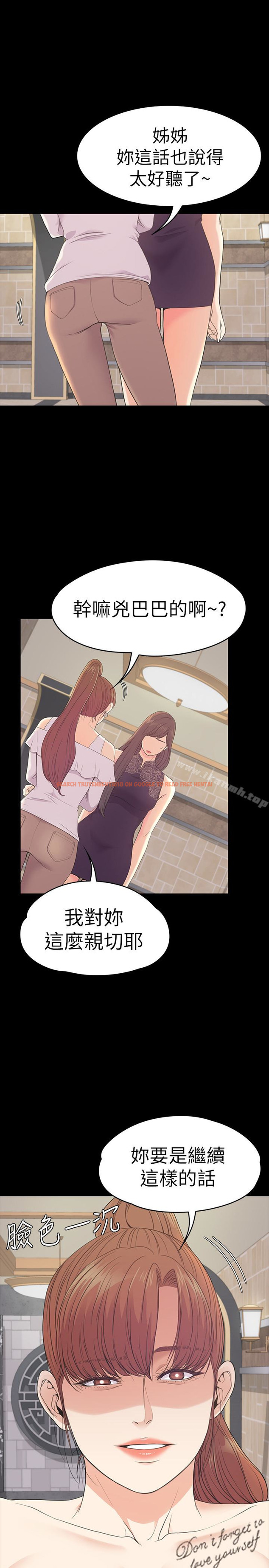 查看漫画江南羅曼史 - 第59話-和新媽媽桑初次見面 - tymanga.com中的387313图片