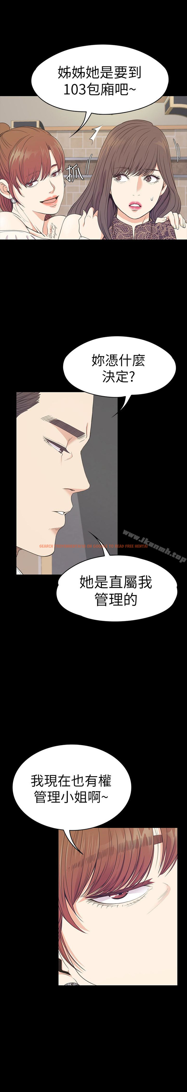 查看漫画江南羅曼史 - 第59話-和新媽媽桑初次見面 - tymanga.com中的387353图片