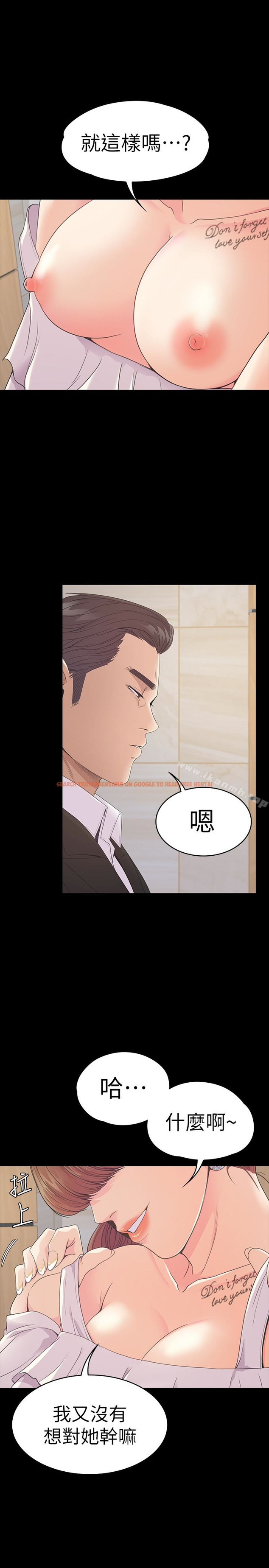 查看漫画江南羅曼史 - 第60話-顧好你的女人，笨蛋 - tymanga.com中的387604图片