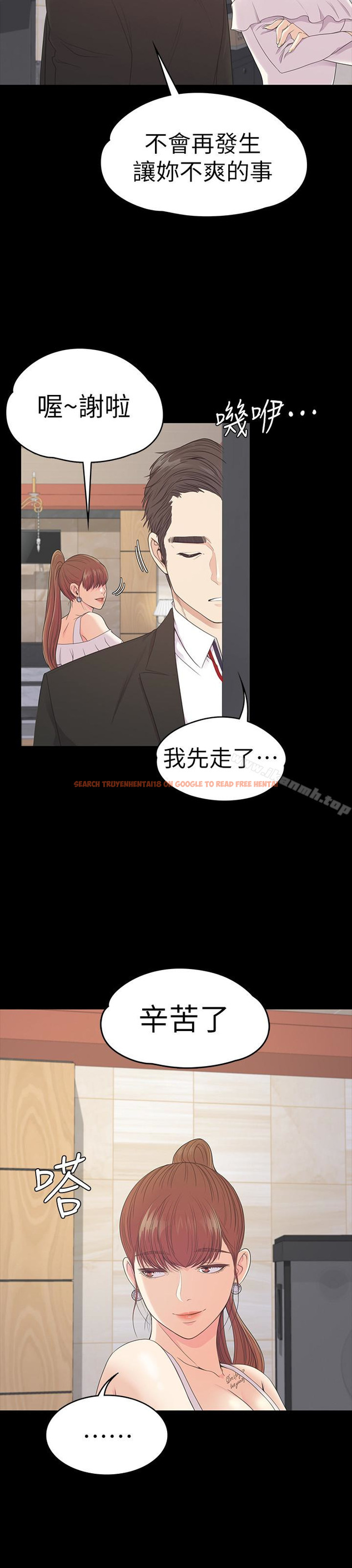 查看漫画江南羅曼史 - 第60話-顧好你的女人，笨蛋 - tymanga.com中的387640图片