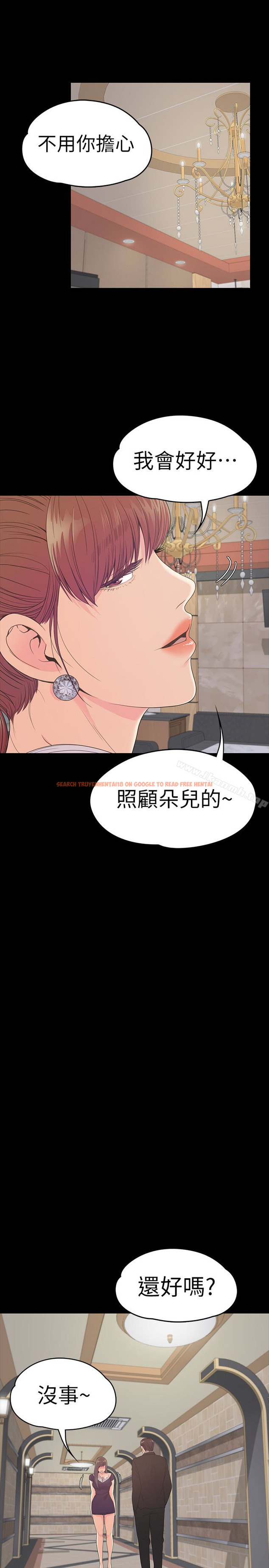 查看漫画江南羅曼史 - 第60話-顧好你的女人，笨蛋 - tymanga.com中的387642图片