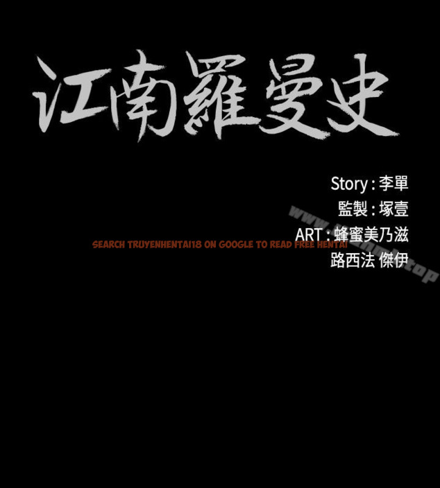 查看漫画江南羅曼史 - 第61話-朵兒和洪會長的相遇 - tymanga.com中的387720图片