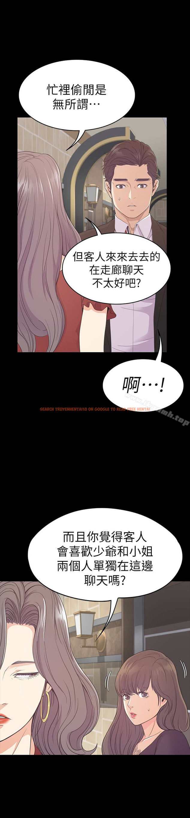 查看漫画江南羅曼史 - 第61話-朵兒和洪會長的相遇 - tymanga.com中的387756图片