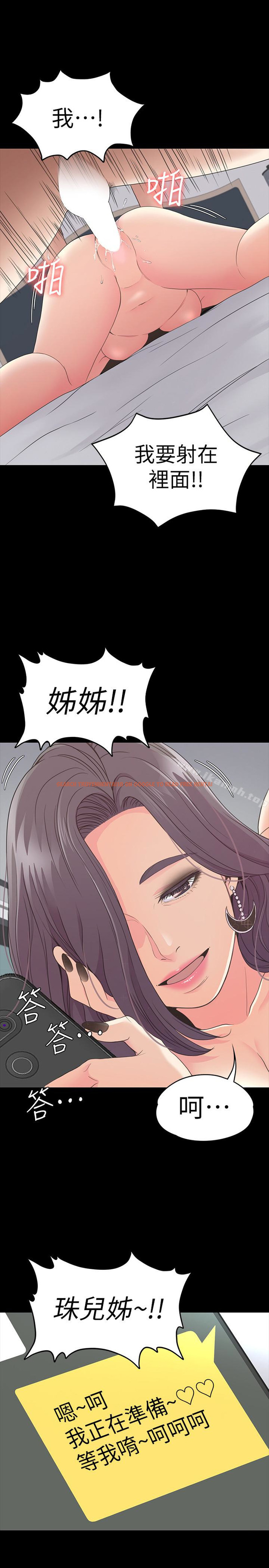 查看漫画江南羅曼史 - 第61話-朵兒和洪會長的相遇 - tymanga.com中的387815图片