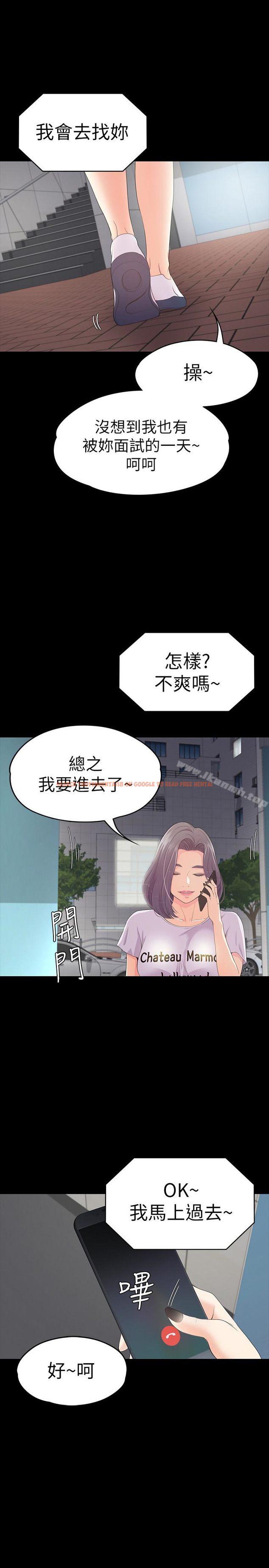 查看漫画江南羅曼史 - 第61話-朵兒和洪會長的相遇 - tymanga.com中的387842图片