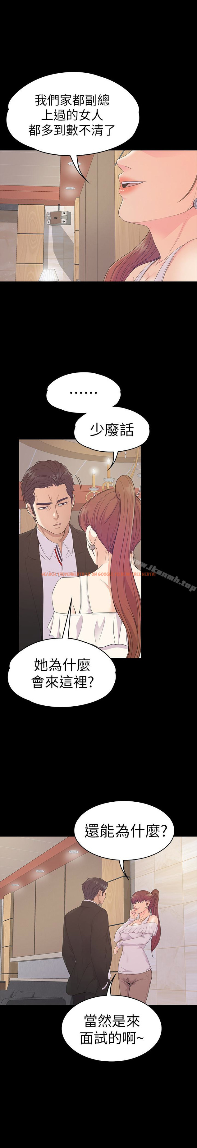 查看漫画江南羅曼史 - 第62話-不要惹事 - tymanga.com中的388002图片