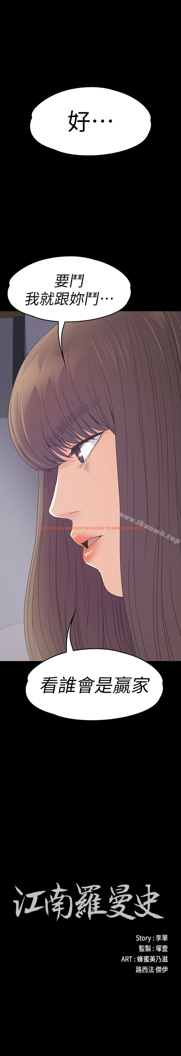 查看漫画江南羅曼史 - 第64話-來釣個凱子吧? - tymanga.com中的388381图片