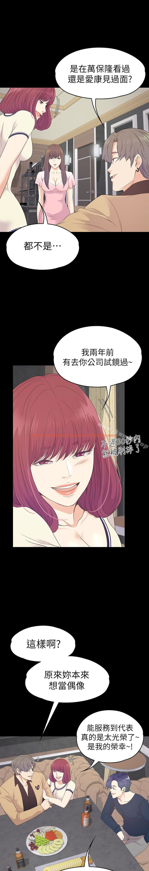 查看漫画江南羅曼史 - 第64話-來釣個凱子吧? - tymanga.com中的388411图片