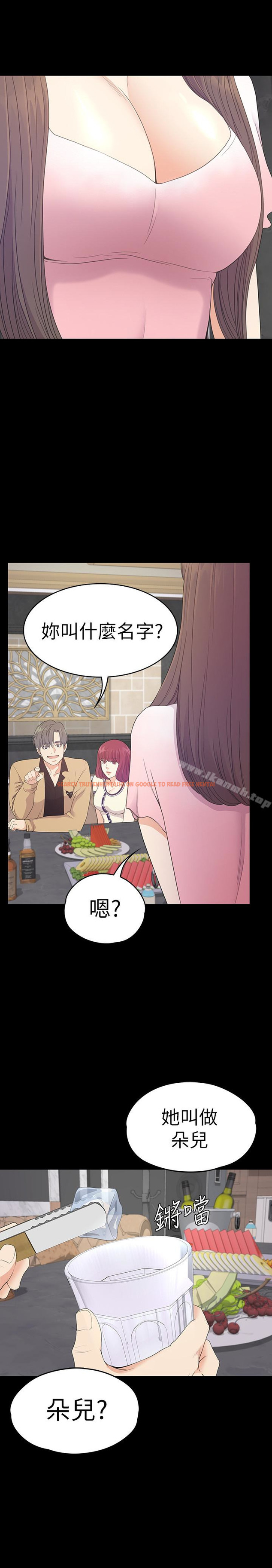 查看漫画江南羅曼史 - 第64話-來釣個凱子吧? - tymanga.com中的388429图片