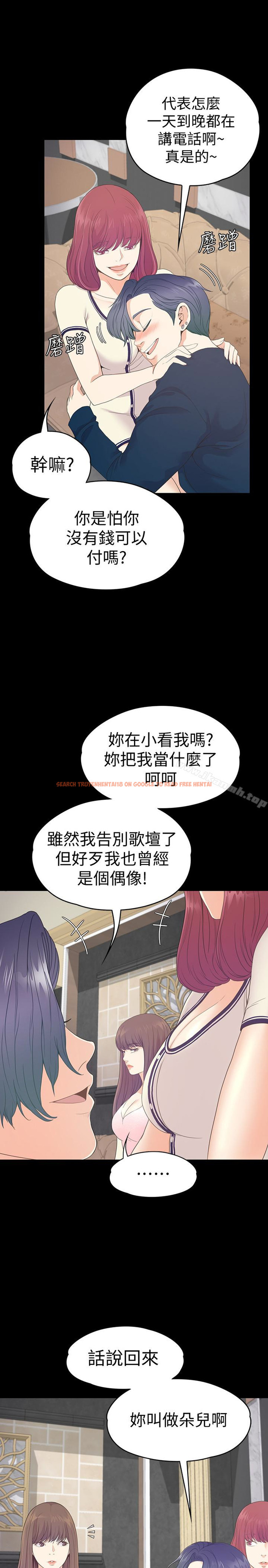 查看漫画江南羅曼史 - 第64話-來釣個凱子吧? - tymanga.com中的388446图片
