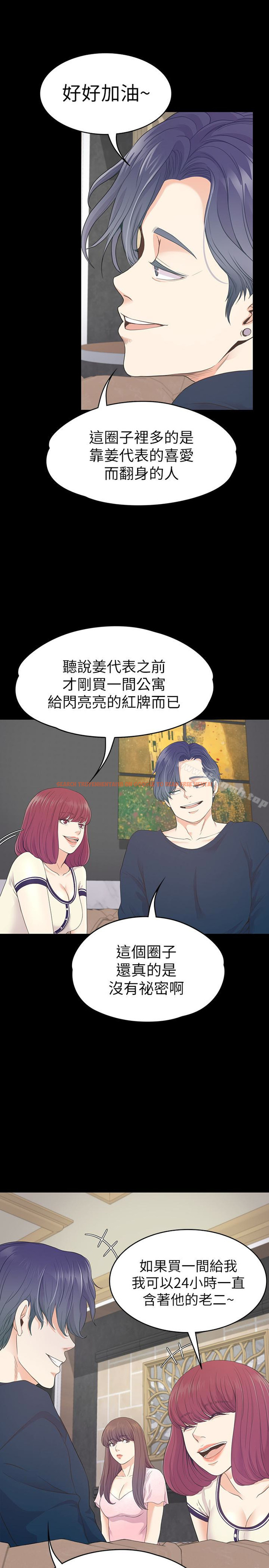 查看漫画江南羅曼史 - 第64話-來釣個凱子吧? - tymanga.com中的388463图片