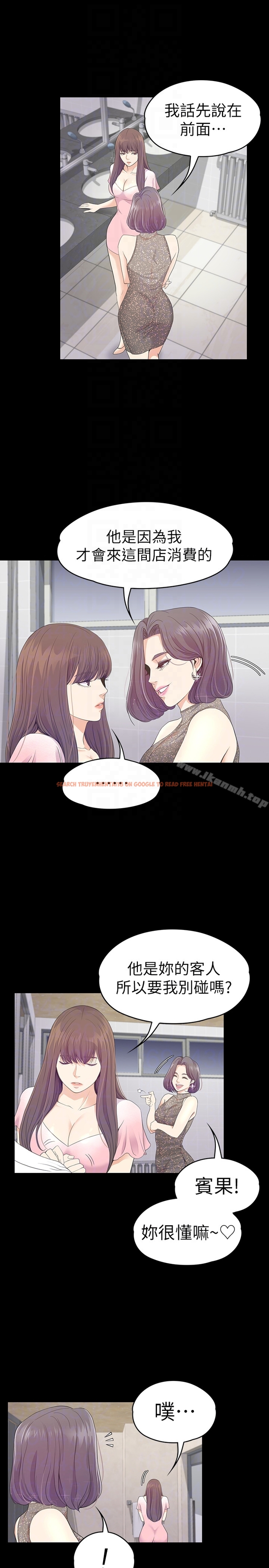 查看漫画江南羅曼史 - 第64話-來釣個凱子吧? - tymanga.com中的388476图片