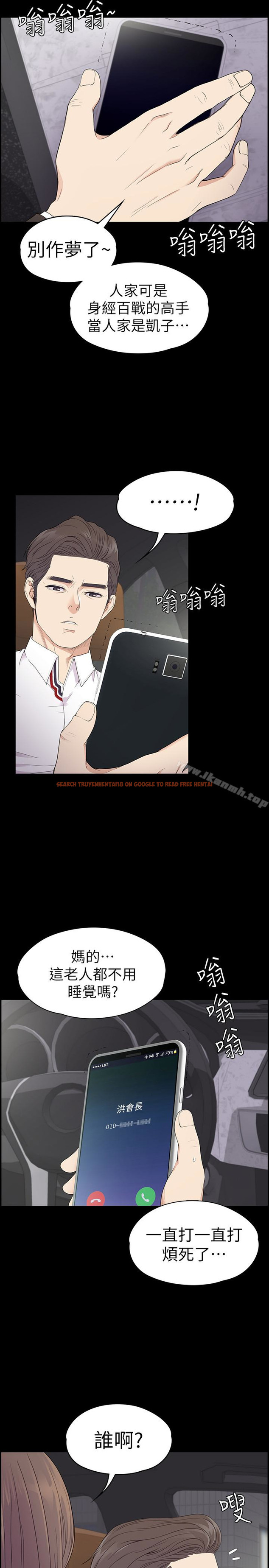 查看漫画江南羅曼史 - 第64話-來釣個凱子吧? - tymanga.com中的388547图片