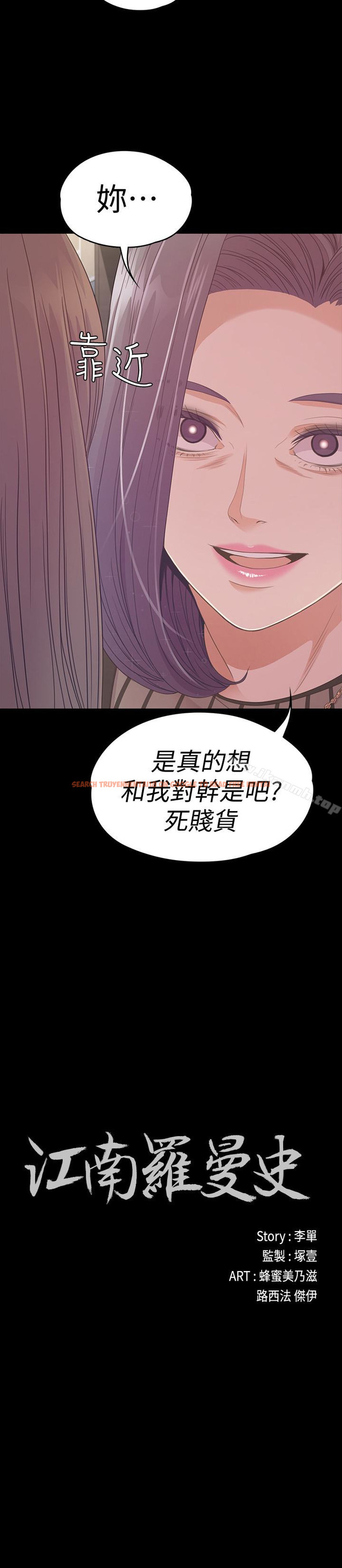 查看漫画江南羅曼史 - 第66話-朵兒動搖的心 - tymanga.com中的388829图片
